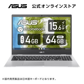 新発売 ノートパソコン Chrome OS インテルCeleron メモリ 4GB eMMC 64GB 15.6型 フルHD Bluetooth Webカメラ WiFi6 日本語キーボードトランスペアレントシルWiFi6 新品 ASUS Chromebook CX1500CKA-NJ0457