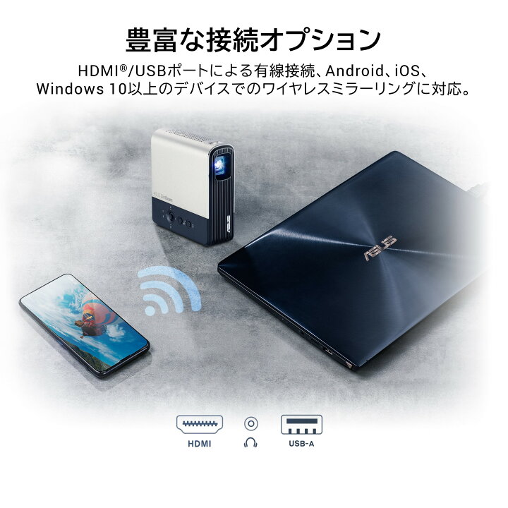 楽天市場】ASUS モバイルプロジェクター 小型 ZenBeam E2 ワイヤレス 