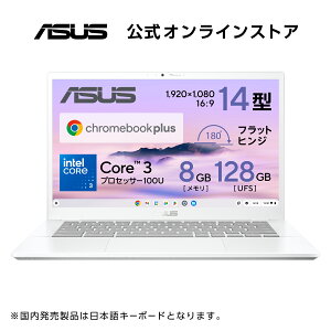 12/18�V���� �m�[�g�p�\�R�� ChromeOS 14�^ �t��HD �^�b�`�p�l�� Core 3 100U ������ 8GB UFS 128GB Web�J���� Wi-Fi 6E Bluetooth 5.3 ���{��L�[�{�[�h ASUS Chromebook Plus CX3402CVA-MW1032