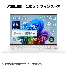 ノートパソコン Core Ultra 7 258V AI PC NPU 最大 47 TOPS メモリ 32GB SSD 1TB Microsoft 365 Personal (24か月版) 14型 有機EL タッチパネル Type-C充電 Webカメラ 顔認証 Wi-Fi 7 Windows11 スカンジナビアンホワイト ASUS Zenbook S 14 UX5406SA-TU7321WHS