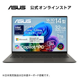 2/4新発売 ノートパソコン Core Ultra 7 258V AI PC NPU 最大 47 TOPS メモリ 32GB SSD 1TB Microsoft 365 Personal (24か月版) 14型 有機EL タッチパネル Type-C充電 Webカメラ 顔認証 Wi-Fi 7 Bluetooth Windows11 スマイアグレー ASUS Zenbook S 14 UX5406SA-TU7321GRS