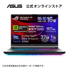 【スーパーSALE対象】ゲーミングノートパソコン インテル Core Ultra 9 275HX GeForce RTX 5080 メモリ 32GB SSD 1TB 16型 165Hz Webカメラ LAN Wi-Fi 7 Bluetooth Thunderbolt 5 (Type-C/Power Delivery対応) Windows 11 日本語キーボード ROG Strix G16 G615LW-U9R5080
