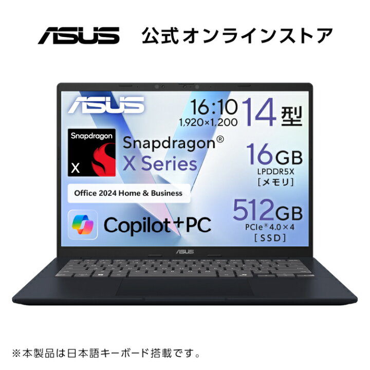 楽天市場】【4/14-17クーポン配布セール】ノートパソコン Copilot+PC 