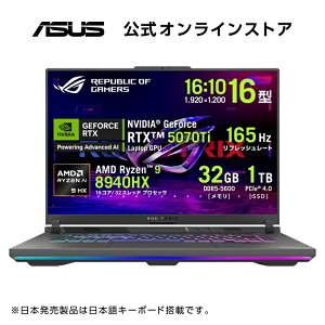 【10/22-27クーポン配布】5/2新発売 ゲーミング ノートパソコン GeForce RTX 5070 Ti メモリ 32GB SSD 1TB Ryzen 9 8940HX 16型 165Hz Webカメラ LAN Wi-Fi 6E Bluetooth HDMI Windows11 日本語キーボード PC Game Pass (3ヶ月利用