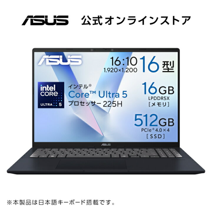 楽天市場】ノートパソコン Core Ultra 5 プロセッサー 225H メモリ 