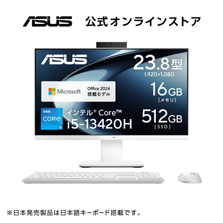 楽天市場】6/12新発売 一体型デスクトップパソコン インテル Core i5 