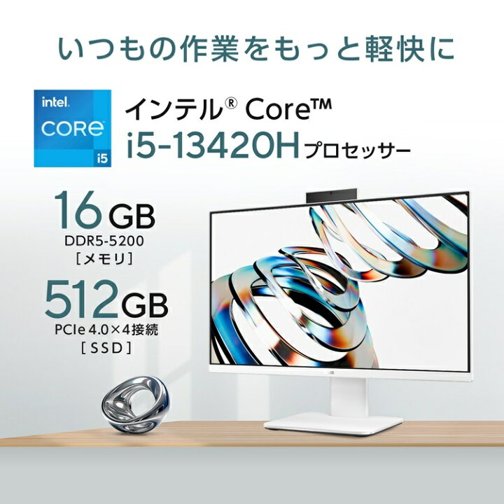 楽天市場】6/12新発売 一体型デスクトップパソコン インテル Core i5 