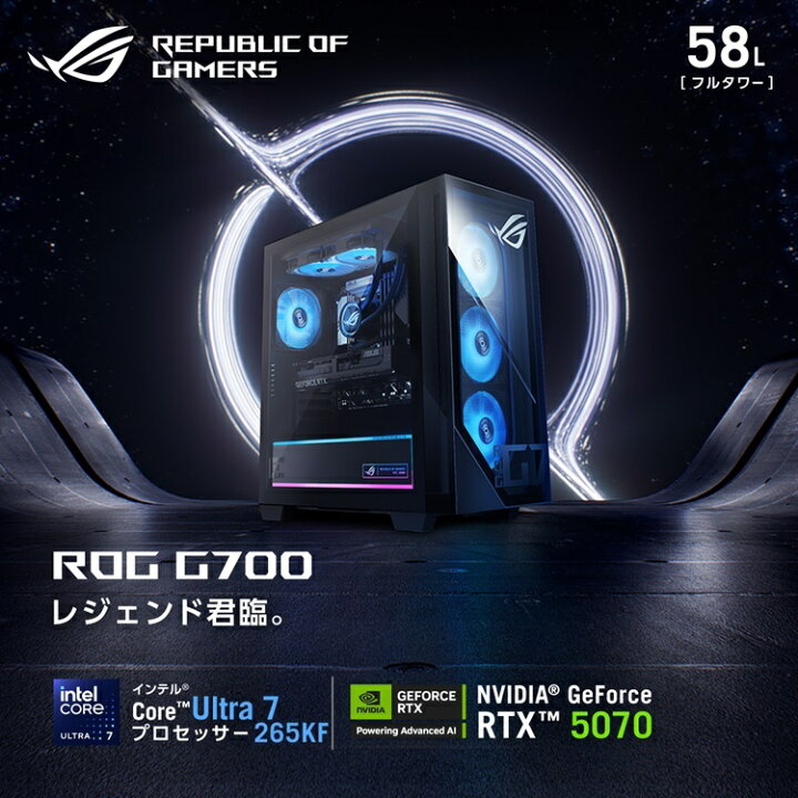 楽天市場】6/25新発売 ゲーミング デスクトップパソコン 58L 液冷式 