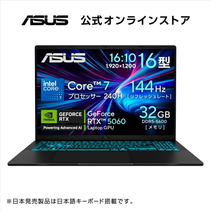 楽天市場】7/4発売 ゲーミングノートパソコン GeForce RTX 5060 Core 7 