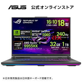 5/27新発売 ゲーミングノートパソコン GeForce RTX 5060 Ryzen 9 9955HX メモリ 32GB SSD 1TB 18型 240Hz Webカメラ LAN Bluetooth Wi-Fi 6E Type-C/Power Delivery対応 HDMI Windows11 日本語キーボード PC Game Pass (3ヶ月利用権) ASUS ROG Strix G18 G814FM-R9R5060G
