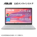 【ブランドデーセール】6/4新発売 ノートパソコン Chrome OS 15.6型 フルHD インテル Celeron N4500 メモリ 4GB eMMC 64GB Webカメラ Wi-Fi Bluetooth Type-C充電 Power Delivery対応 日本語キーボード Google AI Gemini搭載 ASUS Chromebook CX1505CKA-S70233