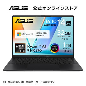 【セール】6/6新発売 ノートパソコン Copilot専用キー AMD Ryzen AI 9 HX 370 AI機能 NPU メモリ 32GB SSD 1TB 14型 3K OLED 有機EL 120Hz Webカメラ 顔認証 Bluetooth Windows11 急速充電 Microsoft Office付き 日本語キーボード ASUS Vivobook S 14 M5406WA-AI9321WS