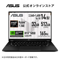 ゲーミング ノートパソコン NVIDIA GeForce RTX 5050 搭載 AMD Ryzen 7 260 メモリ 32GB SSD 512GB 14型 …