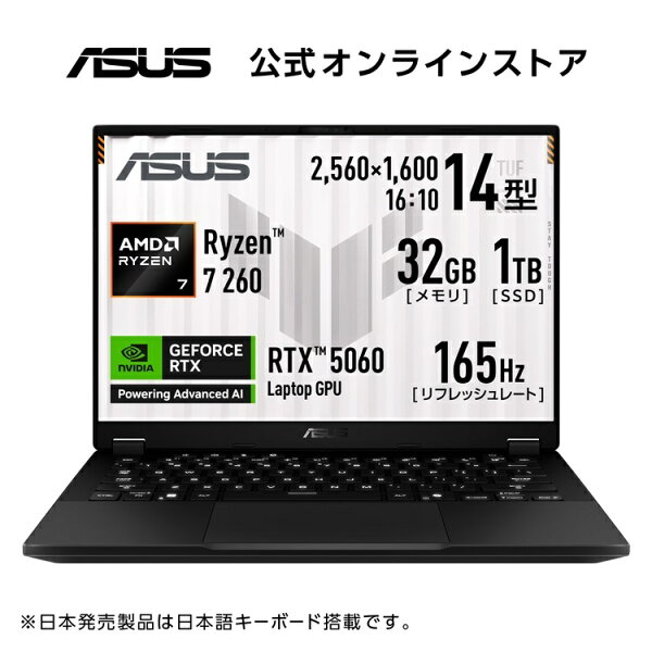 【スーパーSALE特別価格】ゲーミングノートパソコン GeForce RTX 5060 AMD Ryzen 7 260 メモリ 32GB SSD 1TB 14型 165Hz Webカメラ 顔認証 Wi-Fi 6E Bluetooth HDMI Type-C Power Delivery対応 Windows11 日本語キーボード PC Game Pass ASUS TUF Gaming A14 FA401UM-R7R5060
