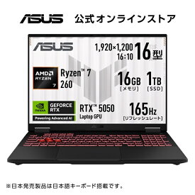 【12/15-26クーポン配布】ゲーミング ノートパソコン NVIDIA GeForce RTX 5050 搭載 AMD Ryzen 7 260 メモリ 16GB SSD 1TB 16型 165Hz Webカメラ 顔認証 LAN Wi-Fi Bluetooth Type-C/Power Delivery対応 Windows11 日本語キーボード ASUS TUF Gaming A16 FA608UH-R7R5050EC