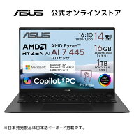1/28新発売 ノートパソコン Copilot+PC NPU最大50TOPS Ryzen AI 7 445 メモリ 16GB SSD 1TB 14インチ Mic…