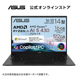 1/28新発売 ノートパソコン Copilot+PC NPU最大50TOPS Ryzen AI 5 430 メモリ 16GB SSD 512GB 14インチ Microsoft 365 Personal (24か月版) 搭載 有機EL OLED Webカメラ 顔認証 Windows11 Type-C充電 日本語キーボード 薄型軽量 ASUS Zenbook 14 UM3406GA-TAI5165WS