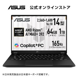 2/4新発売 ゲーミングノートパソコン AMD Ryzen AI MAX+ 392 メモリ 64GB SSD 1TB 14インチ 165Hz Webカメラ Wi-Fi 6E Type-C Power Delivery対応 Windows11 日本語キーボード ASUS TUF Gaming A14 イェーガーグレイ FA401EA-AI12C64G