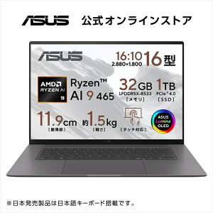 2/4�V���� �m�[�g�p�\�R�� Copilot ��p�L�[ AMD Ryzen AI 9 465 AI�@�\ NPU ������ 32GB SSD 1TB 16�^ (120Hz) OLED �L�@EL Web�J���� ��F�� WiFi 7 Bluetooth Windows11 ���{��L�[�{�[�h �A���g�����O���[ ASUS Zenbook S 16