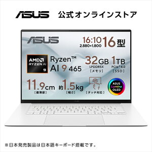 2/4�V���� �m�[�g�p�\�R�� Copilot ��p�L�[ AMD Ryzen AI 9 465 AI�@�\ NPU ������ 32GB SSD 1TB 16�^ (120Hz) OLED �L�@EL Web�J���� ��F�� WiFi 7 Bluetooth Windows11 ���{��L�[�{�[�h �X�J���W�i�r�A���z���C�g ASUS 