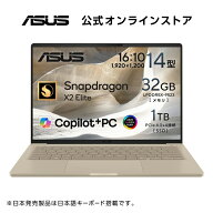 4/8新発売 ASUS ノートパソコンZenbook SORA UX3407NA 14インチ Qualcomm Snapdragon X2 Elite X2E-88-10…
