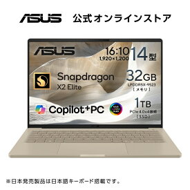 4/8新発売 ASUS ノートパソコンZenbook SORA UX3407NA 14インチ Qualcomm Snapdragon X2 Elite X2E-88-100 メモリ32GB SSD 1TB Windows 11 バッテリー駆動 25.5時間 重量 990g Wi-Fi 7 Type-C給電対応 Copilot+PC AI PC ザブリスキーベージュ UX3407NA-GL32170BE