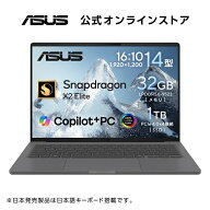 4/8新発売 ASUS ノートパソコン Zenbook SORA UX3407NA 14インチ Qualcomm Snapdragon X2 Elite X2E-88-1…