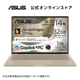 4/8新発売 ASUS ノートパソコン Zenbook SORA UX3407NA 14インチ Qualcomm Snapdragon X2 Elite X2E-88-100 メモリ 32GB SSD 1TB Windows 11 Microsoft 365 Personal (24か月版) バッテリー駆動 25.5時間 重量 990g Copilot+PC ザブリスキーベージュ UX3407NA-GL32170BES