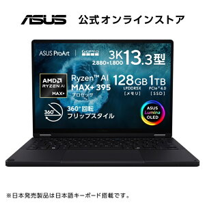 2/26�V���� ASUS �m�[�g�p�\�R�� ProArt PX13 HN7306 13.3�C���` AMD Ryzen AI MAX+ 395 ������128GB SSD 1TB Windows 11 �d�� 1.39kg Wi-Fi 7 Type-C���d�Ή� �L�@EL�p�l������ Copilot�L�[���� AI PC �^�b�`�X�N���[�� �i�m�u