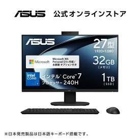3/16新発売 ASUS デスクトップPC V400 AiO V470VAK 27インチ Windows 11 インテル Core 7 240H メモリ32GB SSD 1TB Microsoft 365 Personal (24か月版) 搭載 USBキーボード/USBマウス付属 外付けDVDドライブ付属 一体型 AIO デスクトップパソコン ブラック V470VAK-BPE058WS