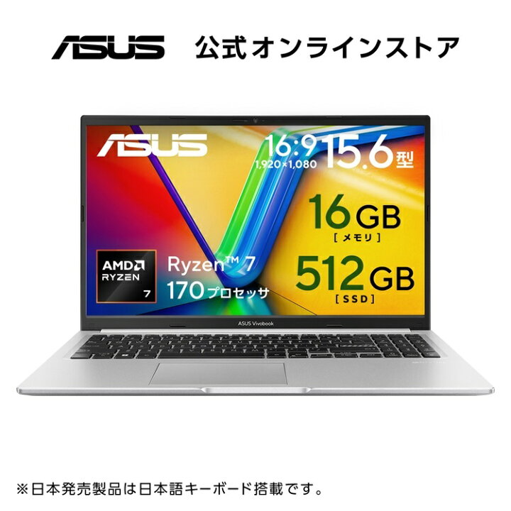 楽天市場】ASUS ノートパソコン Vivobook 15 M1502NAQ 15.6インチ AMD 