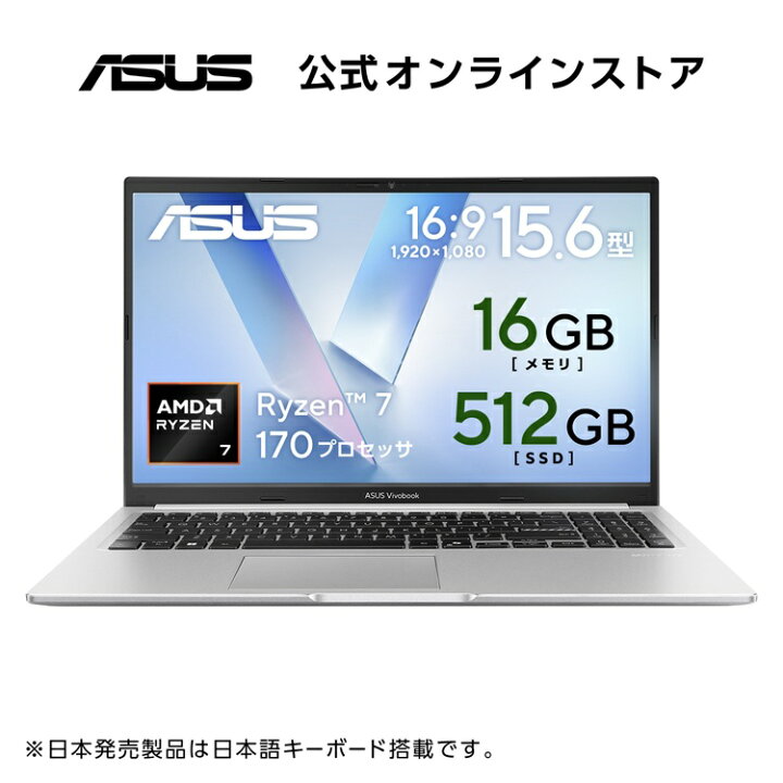 楽天市場】ASUS ノートパソコン Vivobook 15 M1502NAQ 15.6インチ AMD 