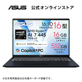 3/11新発売 ASUS ノートパソコン Vivobook 16 M1607GA 16インチ AMD Ryzen AI 7 445 メモリ16GB SSD 512GB Microsoft 365 Personal (24か月版) 搭載 Windows 11 バッテリー駆動 20.5時間 重量 1.88kg Wi-Fi 6 Copilot+PC AI PC クワイエットブルー M1607GA-AI7165BUS
