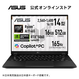【9月特別価格セール】ASUS ゲーミングノートPC TUF Gaming A14 FA401GM GeForce RTX 5060 14インチ AMD Ryzen AI 9 465 メモリ 16GB SSD 512GB リフレッシュレート165Hz イルミネートキーボード Windows 11 重量 1.46kg イェーガーグレイ FA401GM-AI9R506016G
