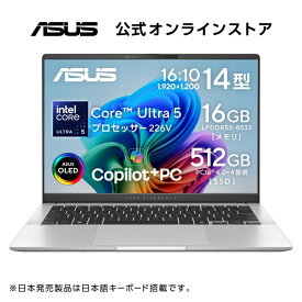5/13新発売 ASUS ノートパソコン Vivobook S14 S5406SAL 14インチ インテル Core Ultra 5 226V メモリ 16GB SSD 512GB Windows 11 重量 1.3kg バッテリー駆動 21.5時間 Wi-Fi 7 Type-C給電対応 顔認証 有機ELパネル Copilot+PC クールシルバー S5406SAL-U5165W