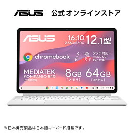 ASUS Chromebook クロームブック CM32 Detachable 12.1インチ 2in1 タブレット MediaTek Kompanio 540 8GB メモリ 64GB eMMC 日本語キーボード 重量620g ペン付き クラウドチタニウム CM3206DM4A-TR0103
