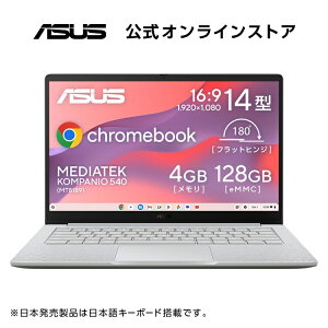 6/26 �V���� ASUS Chromebook CM14 �m�[�g�p�\�R�� Chrome OS 14�^ �t��HD MediaTek Kompanio 540 ������ 4GB eMMC 128GB Web�J���� Bluetooth Type-C Power Delivery�Ή� ���{��L�[�{�[�h ASUS Chromebook CM1405CM4A-4128PG