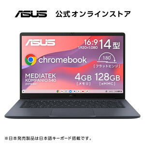 6/30�V���� ASUS Chromebook �N���[���u�b�N 14�C���` MediaTek Kompanio 540 4GB LPDDR5X ������ 128GB eMMC ���{��L�[�{�[�h �d��1.38kg ChromeOS �N���C�G�b�g�u���[ CM1405CM4A-M4128QB