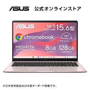 6/26 �V���� ASUS Chromebook CM15 �m�[�g�p�\�R�� Chrome OS �N���[���s���N 15.6�^ �t��HD MediaTek Kompanio 540 ������ 8GB eMMC 128GB Web�J���� Bluetooth Type-C Power Delivery�Ή� ���{��L�[�{�[�h ASUS Chromebook CM1505CM4A
