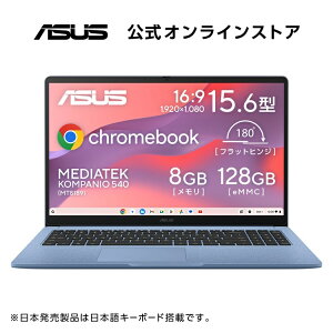6/26 �V���� ASUS Chromebook CM15 �m�[�g�p�\�R�� Chrome OS �t�@�u���b�N�u���[ 15.6�^ �t��HD MediaTek Kompanio 540 ������ 8GB eMMC 128GB Web�J���� Bluetooth Type-C Power Delivery�Ή� ���{��L�[�{�[�h ASUS Chromebook CM15