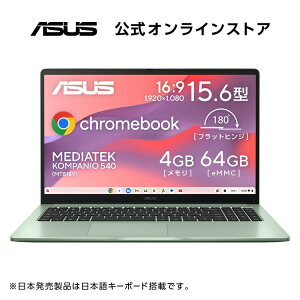 6/26 �V���� ASUS Chromebook CM15 �m�[�g�p�\�R�� Chrome OS �~�X�e�B�O���[�� 15.6�^ �t��HD MediaTek Kompanio 540 ������ 4GB eMMC 64GB Web�J���� Bluetooth Type-C Power Delivery�Ή� ���{��L�[�{�[�h ASUS Chromebook CM1505CM