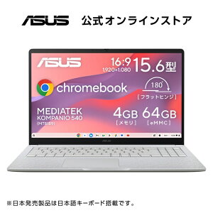 6/26 �V���� ASUS Chromebook CM15 �m�[�g�p�\�R�� Chrome OS �s���A�O���[ 15.6�^ �t��HD MediaTek Kompanio 540 ������ 4GB eMMC 64GB Web�J���� Bluetooth Type-C Power Delivery�Ή� ���{��L�[�{�[�h ASUS Chromebook CM1505CM4A-464