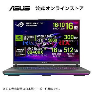 �yASUS�����V�i���́E1�N�ۏ؁z16�^ �Q�[�~���O�m�[�g�p�\�R��GeForce RTX 5060/AMD Ryzen 9 8940HX /DDR5������16GB / �X�g���[�W512GB/ROG Strix G16/�G�N���v�X�O���[/�Q�[��/����ҏW/ G614PM-R9R506016512