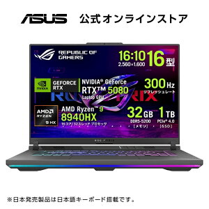 �yASUS�����V�i���́E1�N�ۏ؁z16�^�Q�[�~���O�m�[�g�p�\�R��GeForce RTX 5080/ AMD Ryzen 9 8940HX / DDR5������32GB /�X�g���[�W1TB /�G�N���v�X�O���[/ ROG Strix G16/�Q�[��/����ҏW/ G614PW-R9R5080
