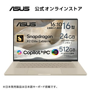 ASUS Zenbook SORA 16(UX3607OA)/�U�u���X�L�[�x�[�W��/16�^/2880x1800/Snapdragon X2 Elite Extreme X2E-94-100/Qualcomm Hexagon NPU 80TOPS/24GB LPDDR5X-95