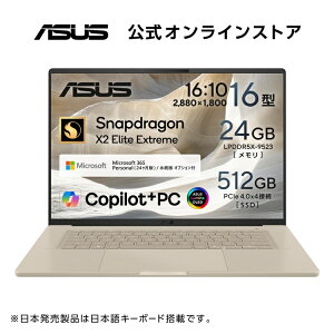 ASUS Zenbook SORA 16(UX3607OA)/�U�u���X�L�[�x�[�W��/16�^/2880x1800/Snapdragon X2 Elite Extreme X2E-94-100/Qualcomm Hexagon NPU 80TOPS/24GB LPDDR5X-95