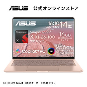 �yASUS�����V�i���́E1�N�ۏ؁z2026�N10���V�����I�m�[�g�p�\�R�� AIPC �L�@EL�f�B�X�v���C �����ԋ쓮 �X�i�b�v�h���S��CPU Zenbook14/14�C���`/1920x1200/Snapdragon X X1 26 100/16GB LPDDR5X/Qualcomm Adreno GPU/256GB