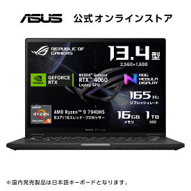 【スーパーSALE】セール 2in1 ゲーミングノートパソコン Ryzen 9 7940HS RTX 4060 メモリ 16GB SSD 1TB 13.4型 リフレッシュレート165Hz Webカメラ WiFi6E Bluetooth 軽量(約1.35kg) Windows11 タッチパネル 日本語キーボード ASUS ROG Flow X13 GV302XV-R9R4060