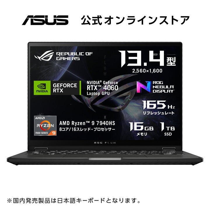 楽天市場】【ブランドデーセール対象】2in1 ゲーミングノートパソコン 