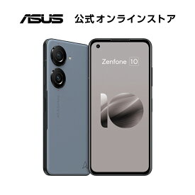SIMフリースマートフォン ASUS Zenfone 10 Qualcomm Snapdragon 8 Gen2 防水防塵 IP65・IP68 Android 13 5G FeliCa おサイフケータイ 5.9型 AMOLED ZF10 ミッドナイトブラック スターリーブルー オーロラグリーン エクリプスレッド コメットホワイト